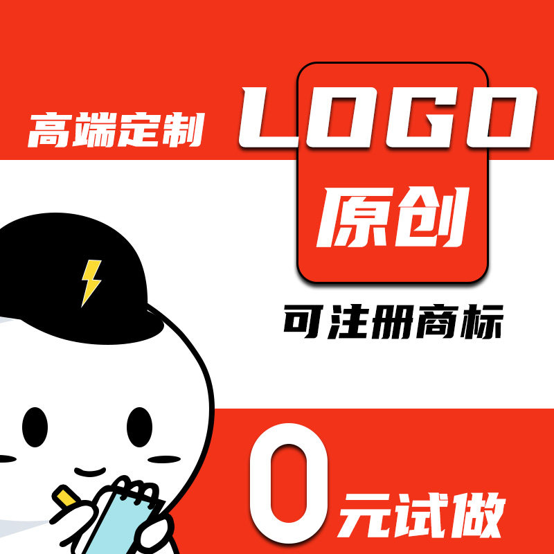 logo设计原创高端定制商标品牌企业公司VI图标卡通图字体标志设计图片