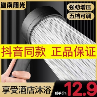 迦南阳光五档黑武士花洒强劲增压五档可调家用手持喷头抖音同款