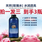 玳珈有机玫瑰纯露原液湿敷水爽肤水紧致抗皱保湿 提亮肤色滋养补水