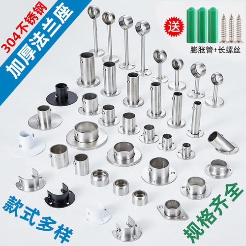 不锈钢圆管法兰座衣杆固定配件