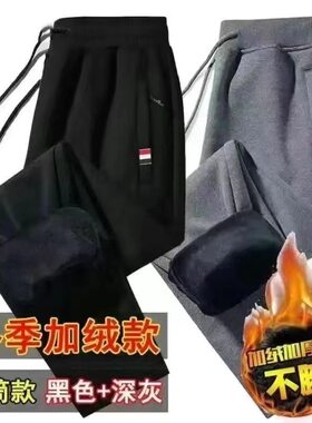 清仓捡漏~秋冬季加绒加厚裤男士运动束脚裤带绒休闲长裤男直筒裤