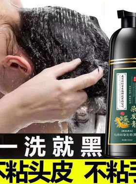 南京同仁堂染发剂植物纯黑色家用泡泡染发膏天然自己染染发膏女