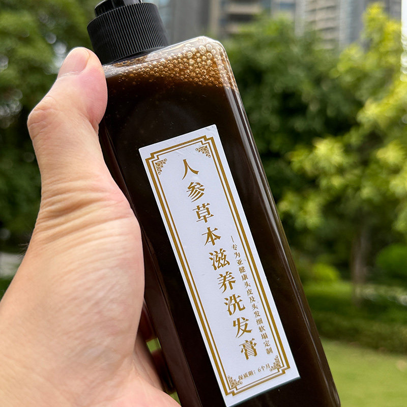 0硅油无月桂醇天然手工洗发水原液清洁无添加生姜头皮滋养液