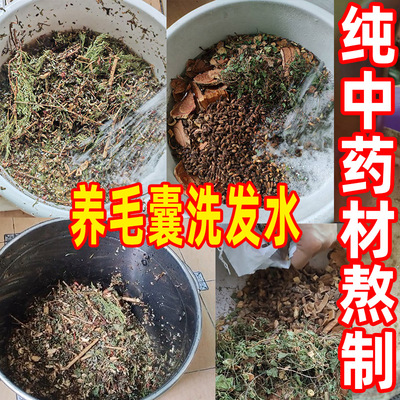 中药洗发水防脱生发中药增发密发