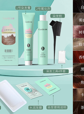 染发膏家用自染发膏自然黑色植物盖白黑茶榛果灰棕Hair dye染发剂