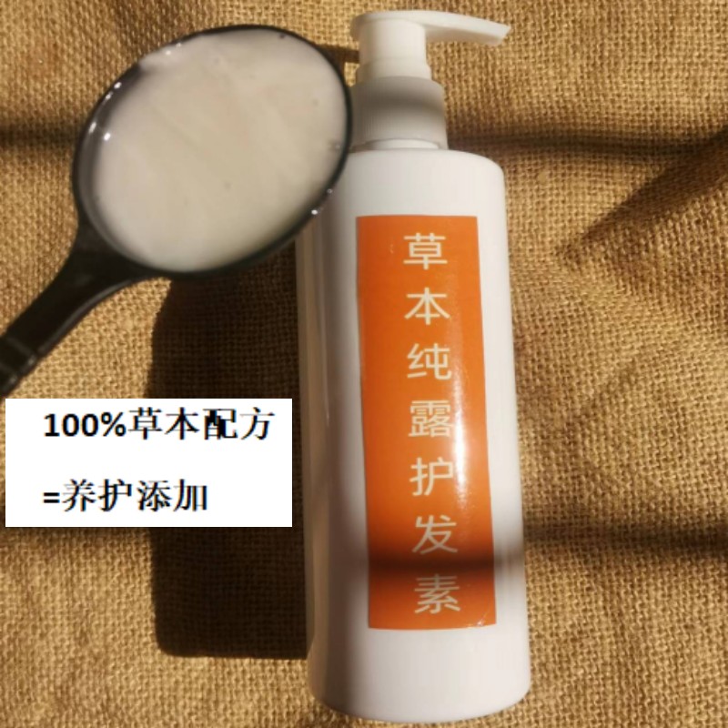 纯植物无硅油男士护发素图片