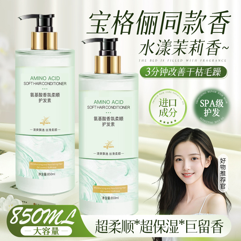 正常规格多肽角蛋白护发素