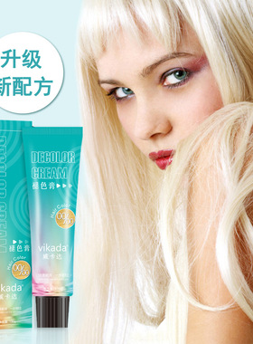 VIKADA漂发剂漂白剂褪色膏褪色剂白金色漂发9度微潮色漂膏