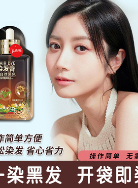 30ml袋装泡泡染发剂植物天然温和染发膏敏感发质遮白发自然黑色