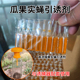 果实蝇诱捕器针蜂引诱剂瓜果蝇引诱药水果园桔小食蝇专用诱粘饵剂