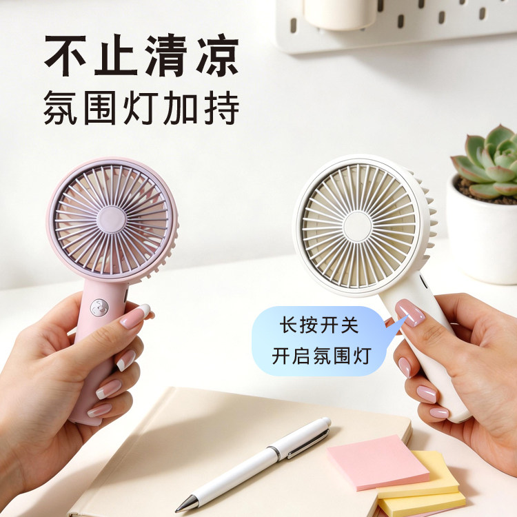 三档风力手持风扇桌面台式办公室小风扇学生宿舍床上用便携带充电