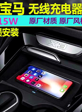 新宝马7系73740l无线充电器G11G12G38车载无线充电板改装原厂款