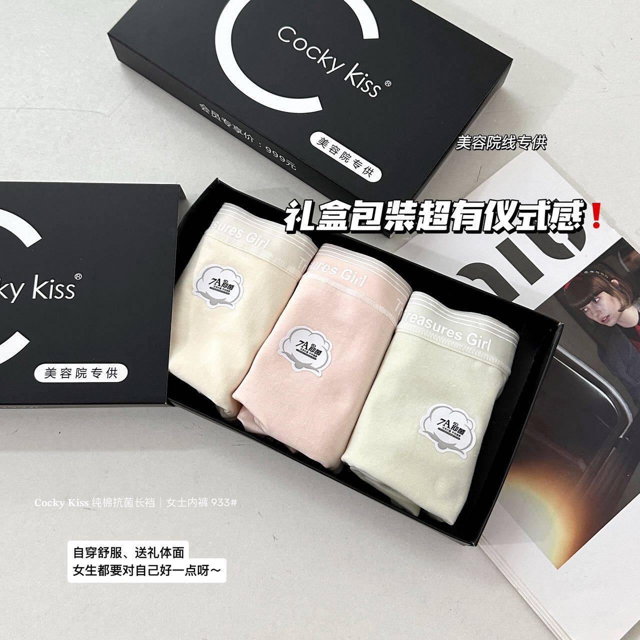 Cocky Kiss纯棉抗菌长裆女士内裤 933#无痕透气中腰平角纯色内裤