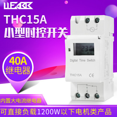 THC15A小开时控定时自动间控制器关导时轨式配电箱微型THC15A小精