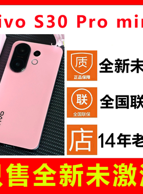 【全新未拆封未激活】vivo S30 Pro mini新款手机 全国联保一年