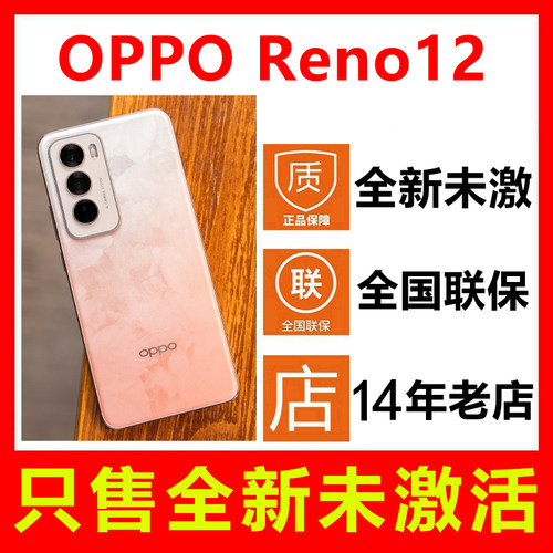 OPPOReno12手机全新原封未激活