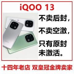 5G新品vivo iQOO 13新款手机全新未拆封未激活正品iQOO13能量光效