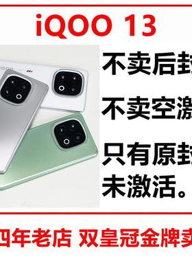 5G新品vivo iQOO 13新款手机全新未拆封未激活正品iQOO13能量光效
