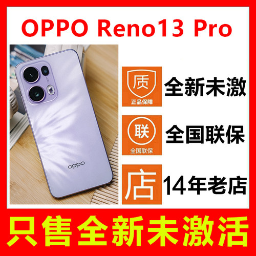 OPPOReno13Pro手机全新未激活