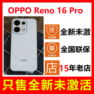 【全新未拆封未激活】OPPO Reno16 Pro新款手机 国行正品全国联保
