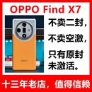 X7手机 Find OPPO 官网未激活 全国联保 官方正品 全新未拆封