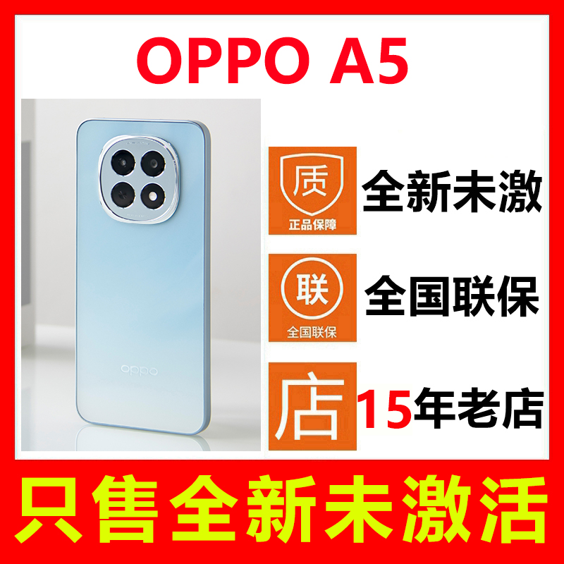 全新未拆封未激活OPPOA5手机