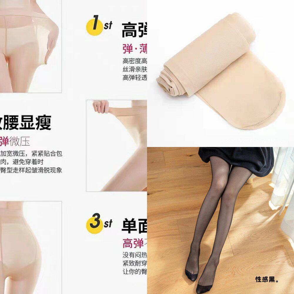 袋装希丝袜女夏季连裤超薄袜脚尖加固防脱丝美腿神器