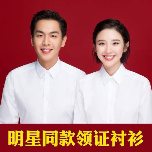 结婚情侣服装男女领证拍照衬衫