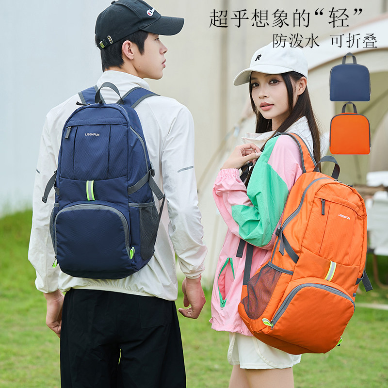 轻便折叠背包户外超轻双肩包防水登山旅游徒步大容量运动骑行背包