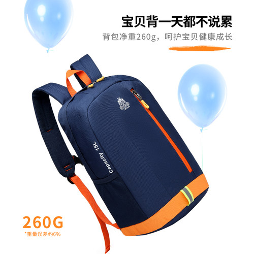 LIBENFUN丽贝坊双肩包儿童旅行背包女运动包轻便登山包小学生书包
