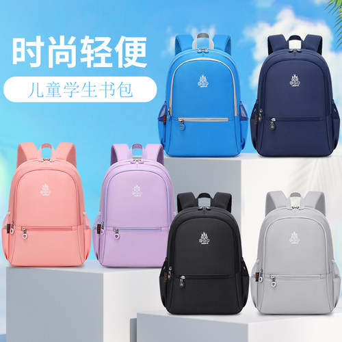LIBENFUN书包男小学生女生一三六年级减负护脊超轻双肩包儿童背包