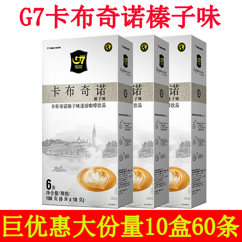 越南进口中原G7咖啡卡布奇诺三合一速溶咖啡1080g浓醇咖啡盒装-封面