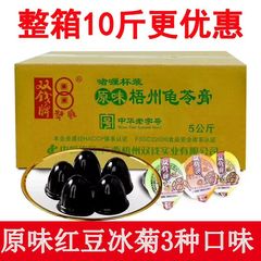 夏日清凉双钱牌龟苓膏果冻5KG整箱 广西梧州特产原味红豆味另有粉