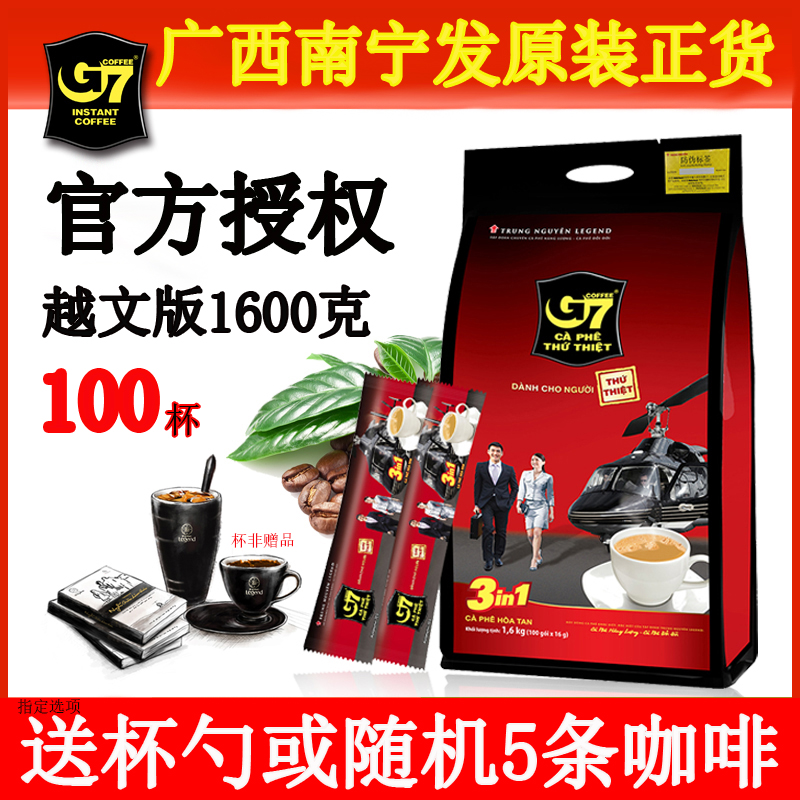 越南进口G7咖啡1600g中原g7三合一速溶咖啡粉特浓100条16克原装 咖啡/麦片/冲饮 速溶咖啡 原图主图