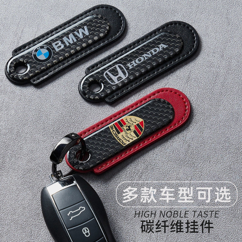 碳纤维汽车钥匙扣挂件