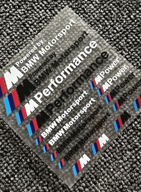 适用于宝马3系5系MPower标志改装车贴汽车门把手后视镜装饰贴纸