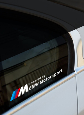适用于宝马三角窗车贴MP改装新320 325 530LI X1后侧小窗装饰贴纸