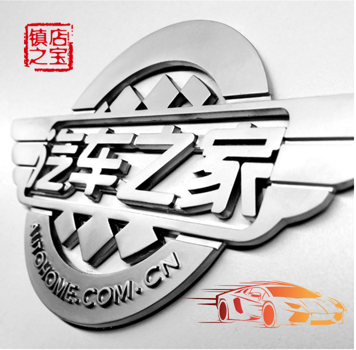 汽车之家新款车标论坛纯金属合金