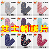 大人成人男女式 棉袄片棉裤 片壳皮半成品冬莫代尔面料针织包手工邮