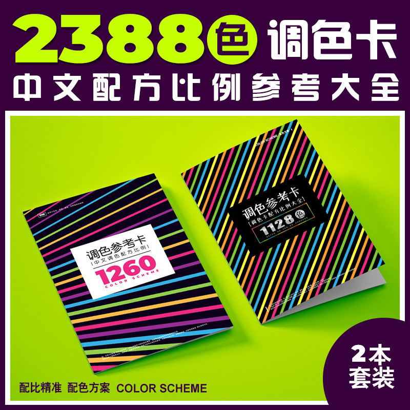 调色卡配方比例色卡大全教程表