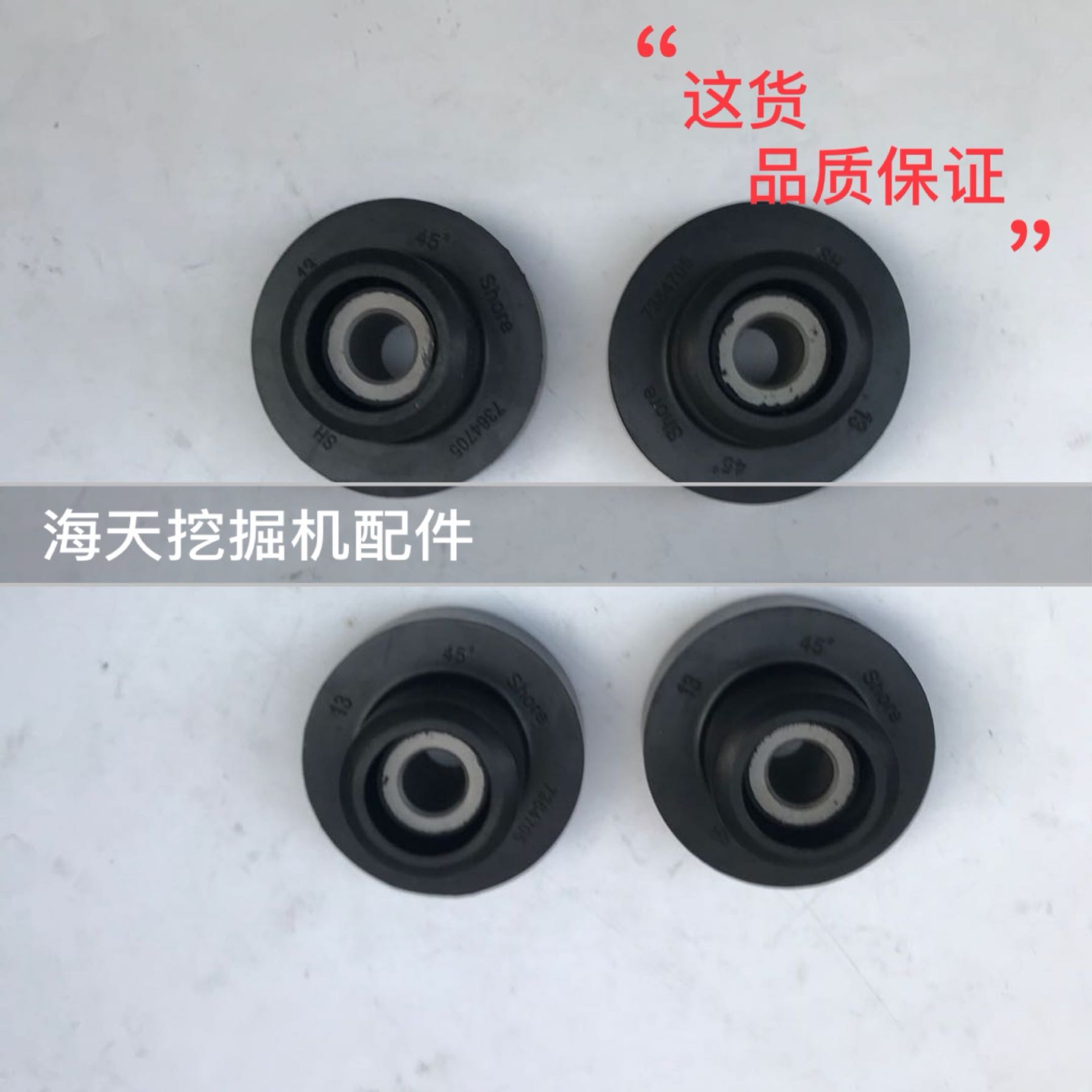 挖掘机配件利勃海尔-R914B R924B R934B  发动机减震橡胶垫