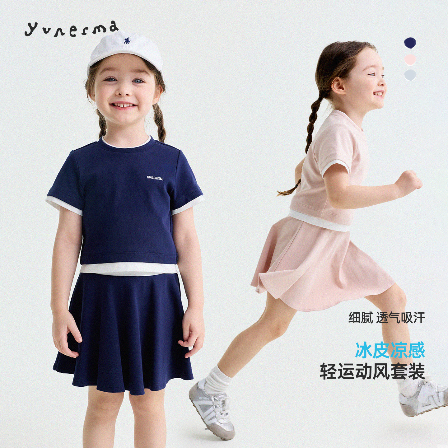 【简约】轻户外运动幼儿园百搭短袖T恤+短裙套装