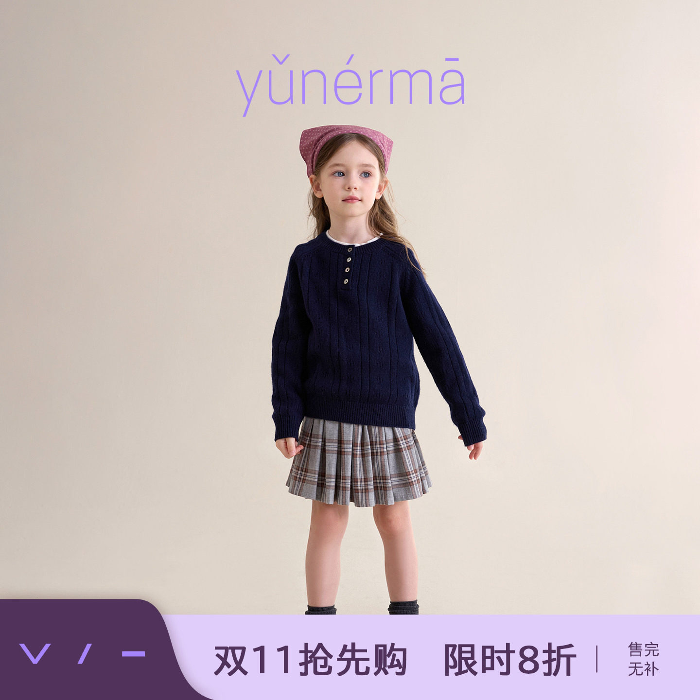 允儿妈女童秋季学院风绵羊毛混纺针织衫宝宝春秋时尚毛衣儿童上衣