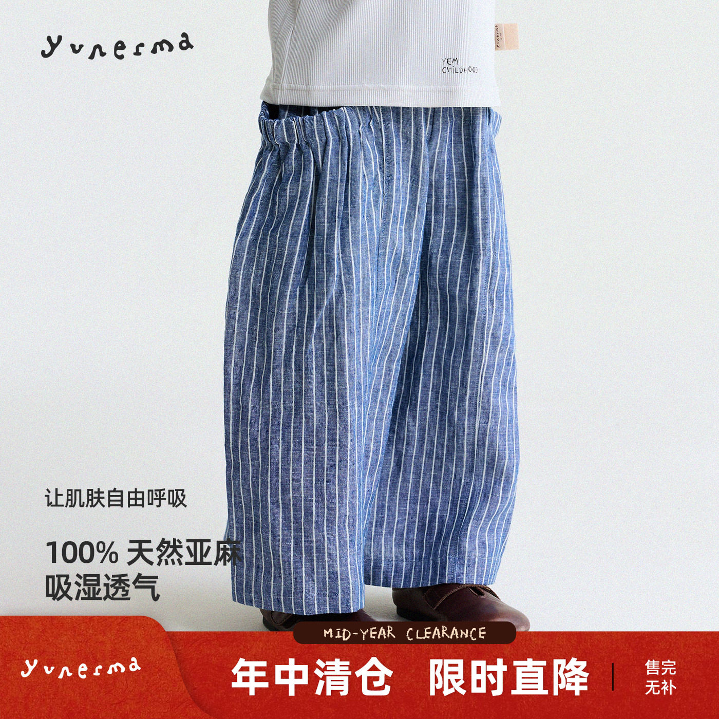 允儿妈女童夏季百搭纯亚麻条纹阔腿裤儿童小众休闲裤宝宝裤子潮