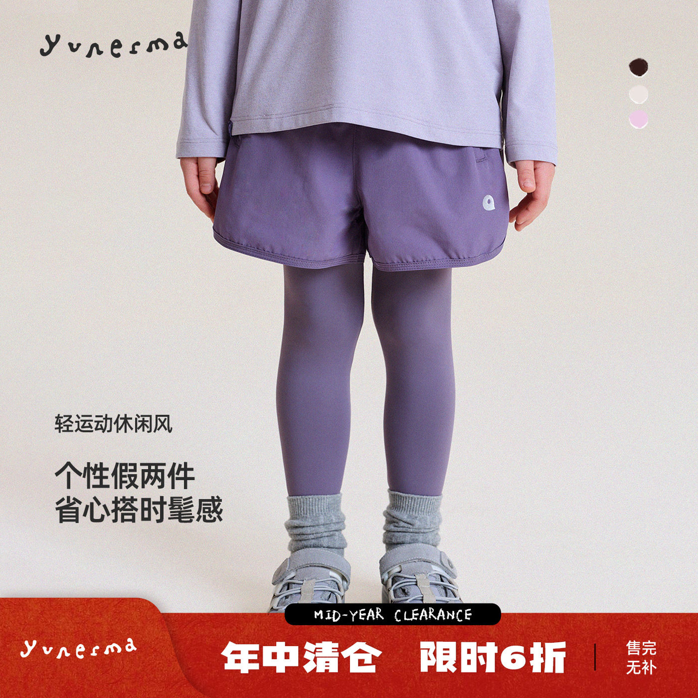 允儿妈女春秋速干假两件运动裤图片