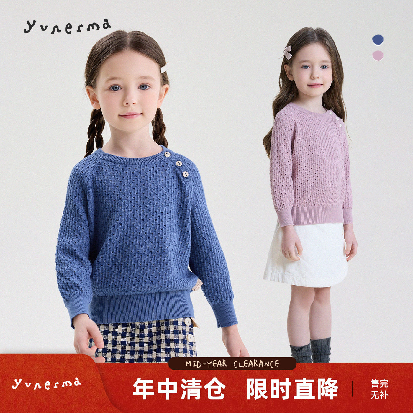 允儿妈2026春季新款侧肩开扣毛衣儿童纯棉气质针织衫女宝套头衫潮
