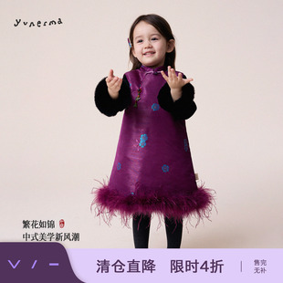 允儿妈女童新中式鸵鸟毛条旗袍背心裙套装宝宝拜年服儿童新年棉服