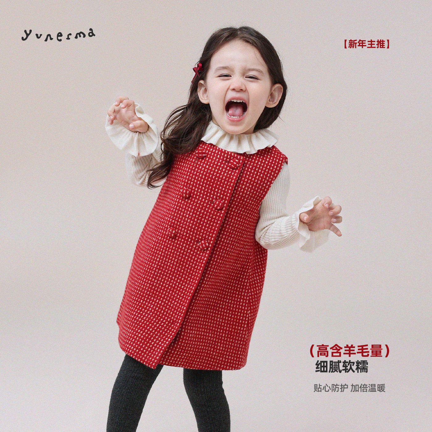 允儿妈绵羊毛混纺红色格子背心裙