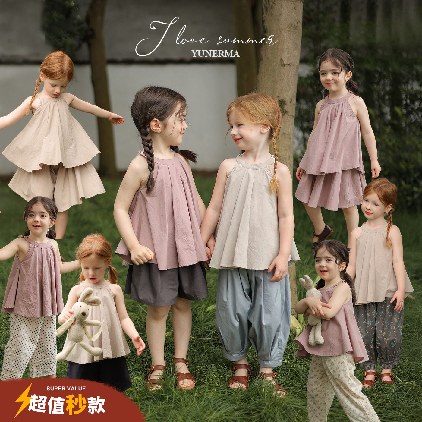 女童韩系小众纯棉背心裙裤套装 允儿妈宝宝夏季洋气韩版上衣裤子,童装/婴儿装/亲子装,套装,淘宝优惠券,粉丝福利购,淘宝优惠卷