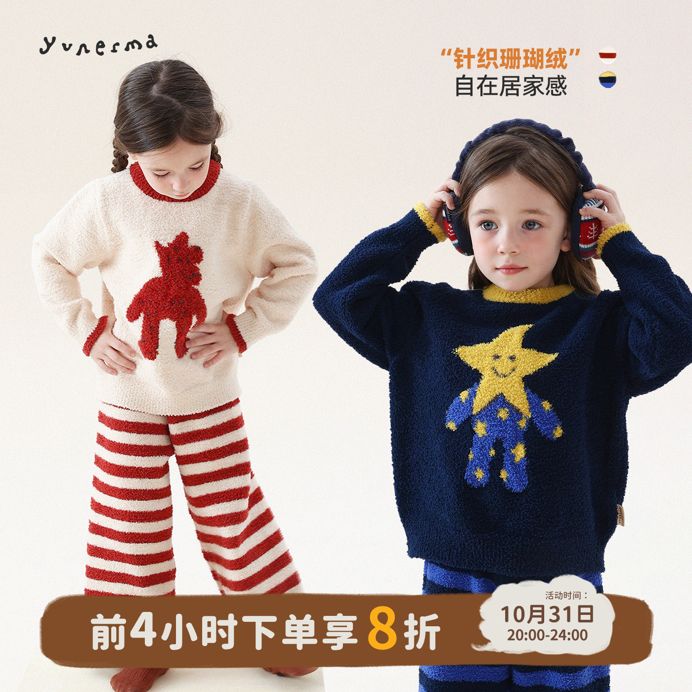 允儿妈珊瑚绒毛衣条纹裤家居套装